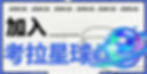 小考拉