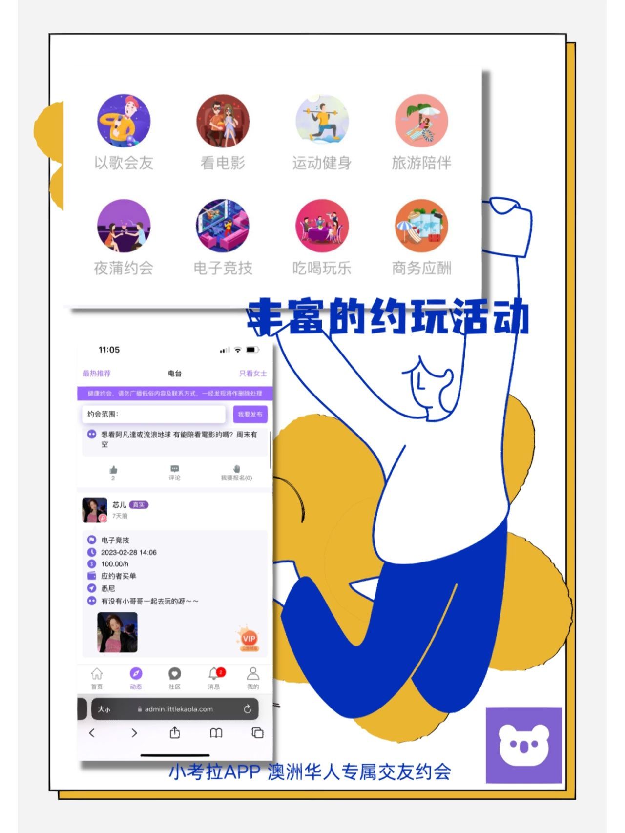 小考拉平台