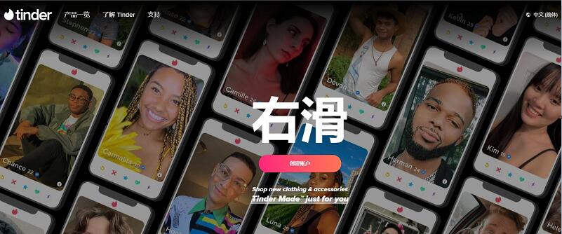 Tinder