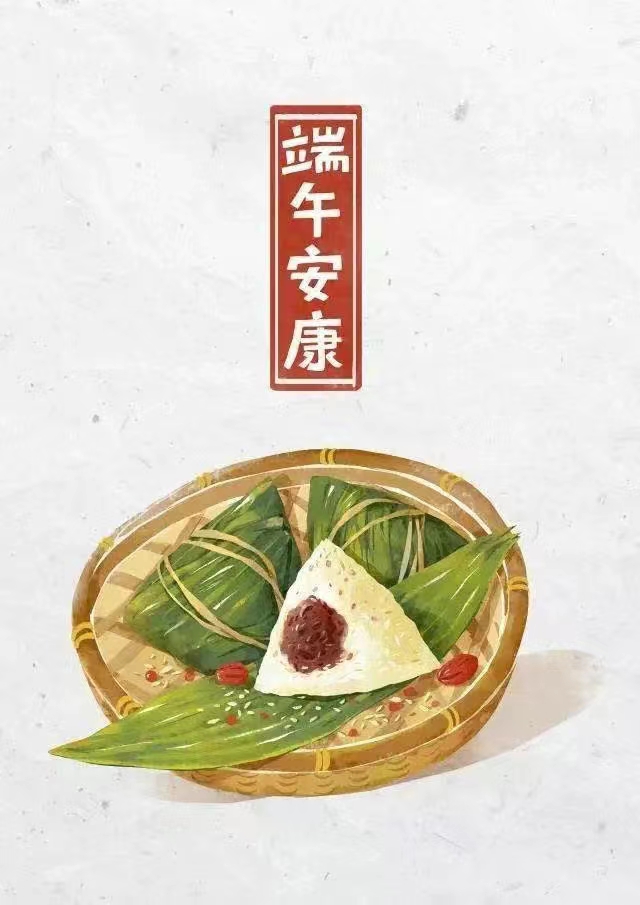 澳洲海王平台祝你：端午情更浓
