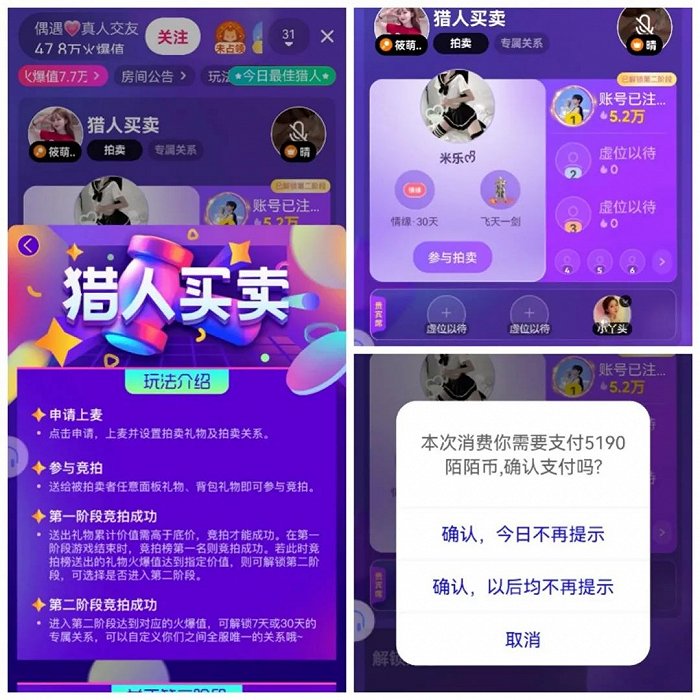 陌陌软件