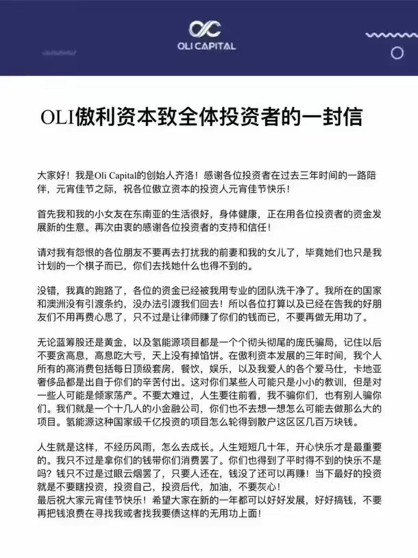 悉尼跑路