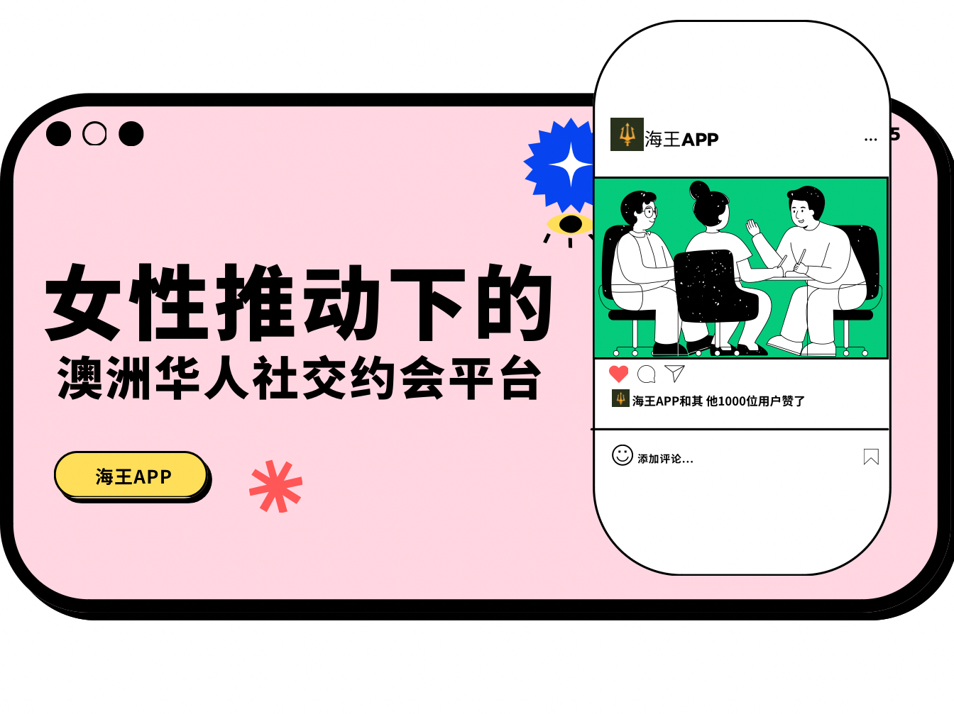 探讨女性主导的社交软件对澳洲华人社交媒体的影响及未来走向：从用户行为与市场趋势角度分析，综合比较10大海外社交交友软件的特点与发展趋势