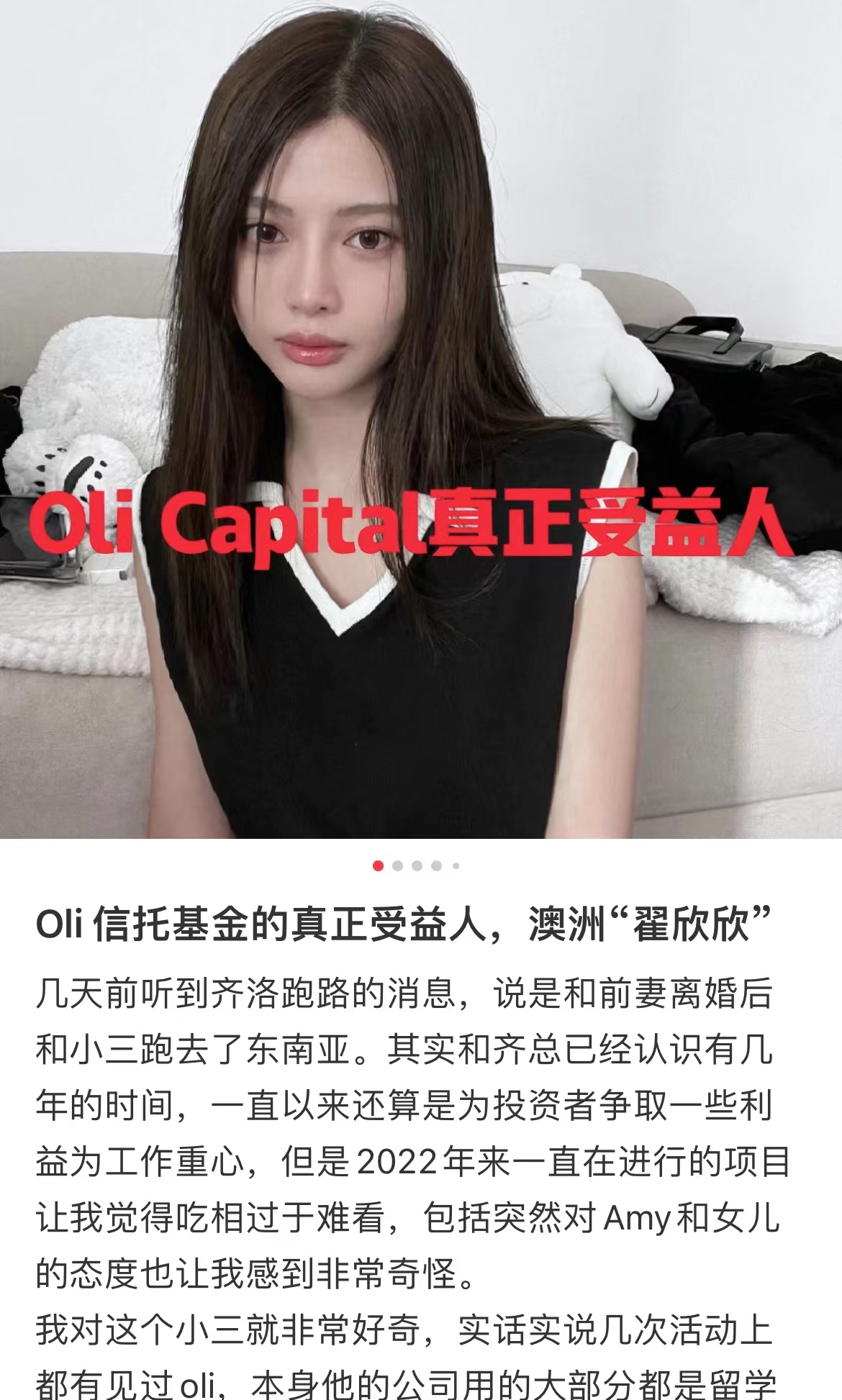 小三